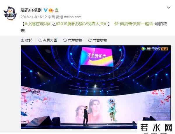 仙剑奇侠传1确定翻拍