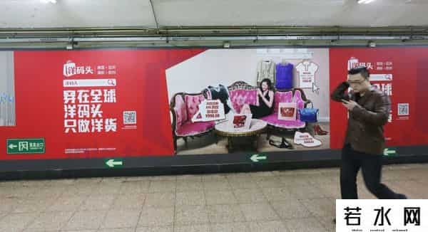 洋码头创始人回应拖欠2亿货款