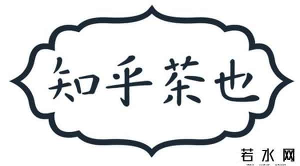 茶颜悦色起诉案判决