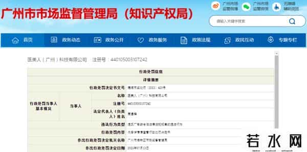 艾美医疗整形直播