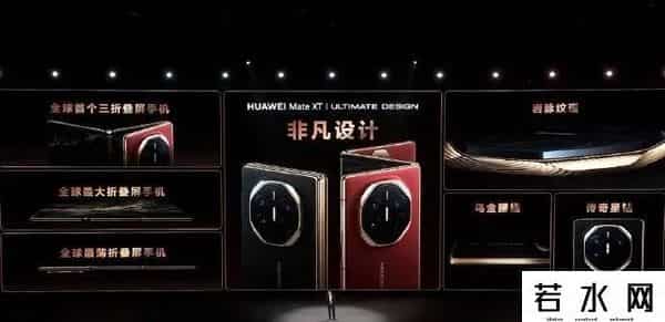 看似三折实则奏折