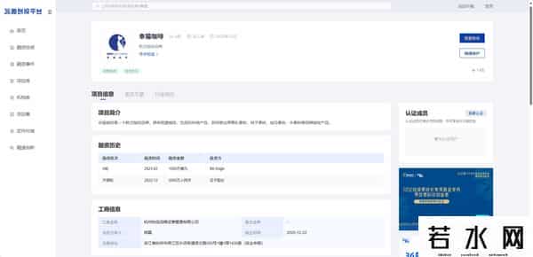 瑞幸咖啡12亿元天价罚单交完