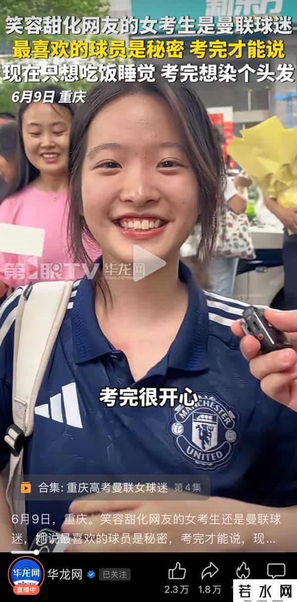 高考结束 女生跑出考场-想去染发