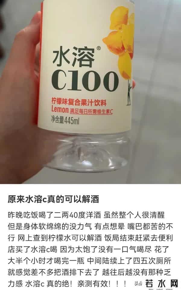 水溶c100怎么就成了神水