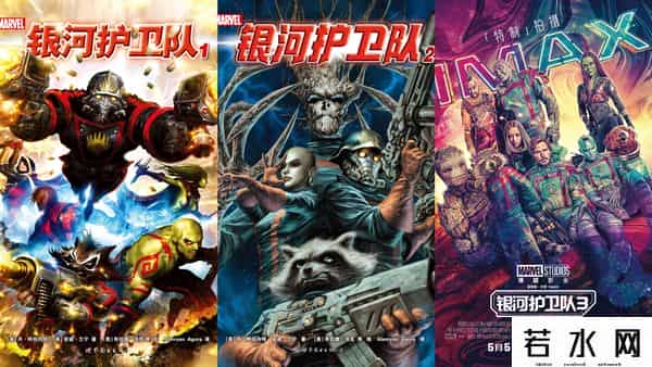 银河护卫队3豆瓣