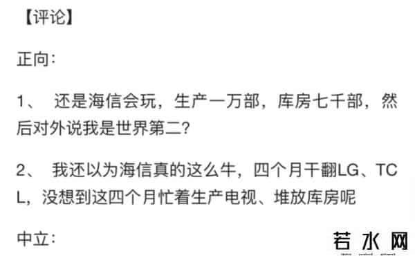 海信更换世界杯广告词