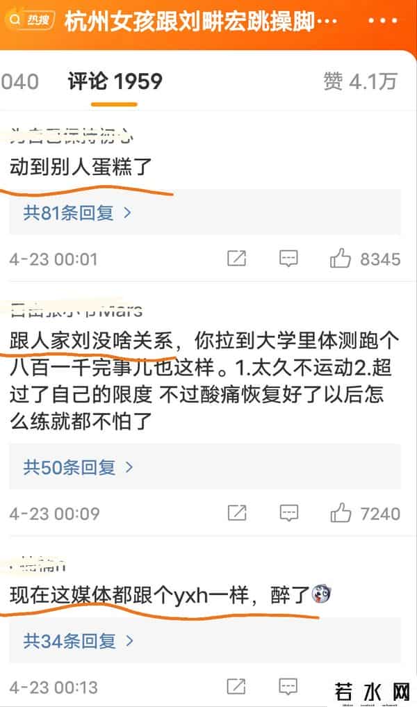 刘畊宏新华网专属限定版健身操