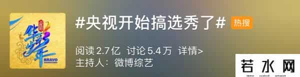 央视开始搞选秀了