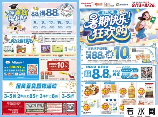 深圳东门茂业百货