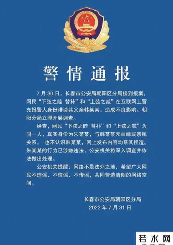 某厅长儿子炫富-当地通报