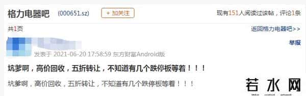 格力员工持股计划