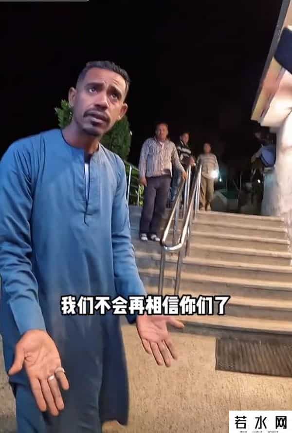 第一批去埃及旅行的被骗到快裸奔