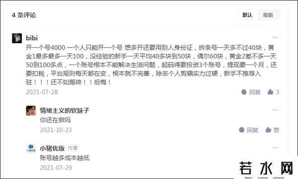 小猪优版最新事件