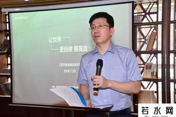 苏宁区块链白皮书