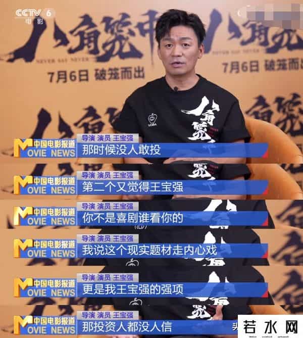 八角笼中预测总票房