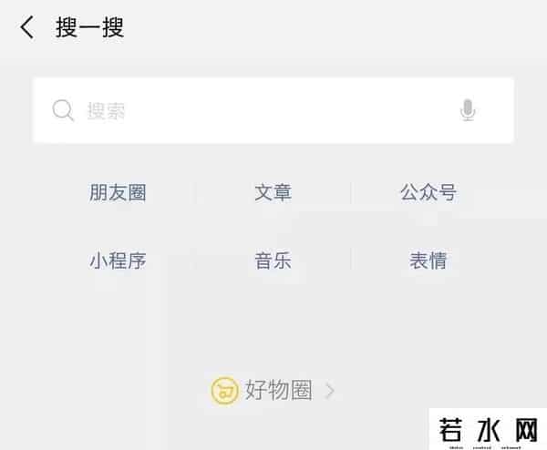 微信圈子停运是什么意思