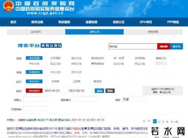 起底白银山地马拉松运营公司