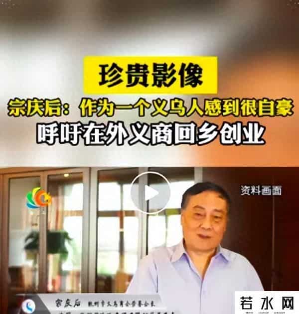 娃哈哈创始人宗庆后在ICU抢救