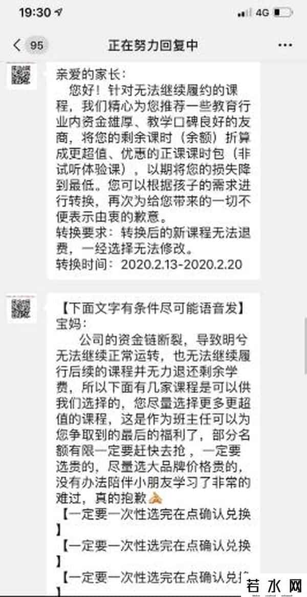 明兮语文停止运营