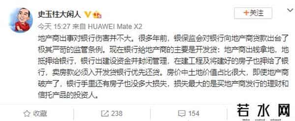 许家印中秋致信恒大