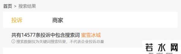 蜜雪冰城患上低价后遗症