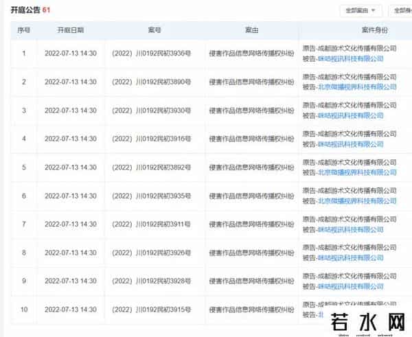 谭谈交通全面下架