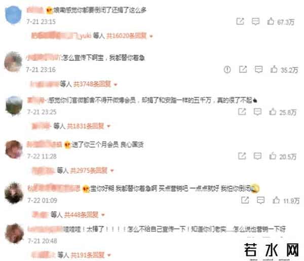 鸿星尔克直播回放