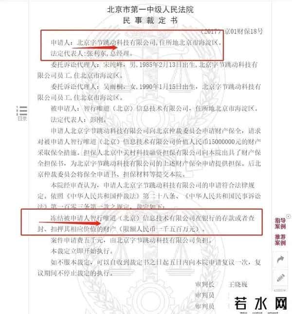 老干妈引发腾讯与字节争端