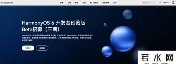 华为发布鸿蒙beta版