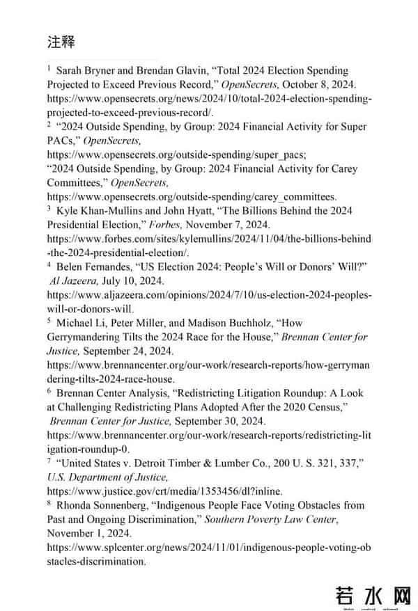 受美国法律保护的网站