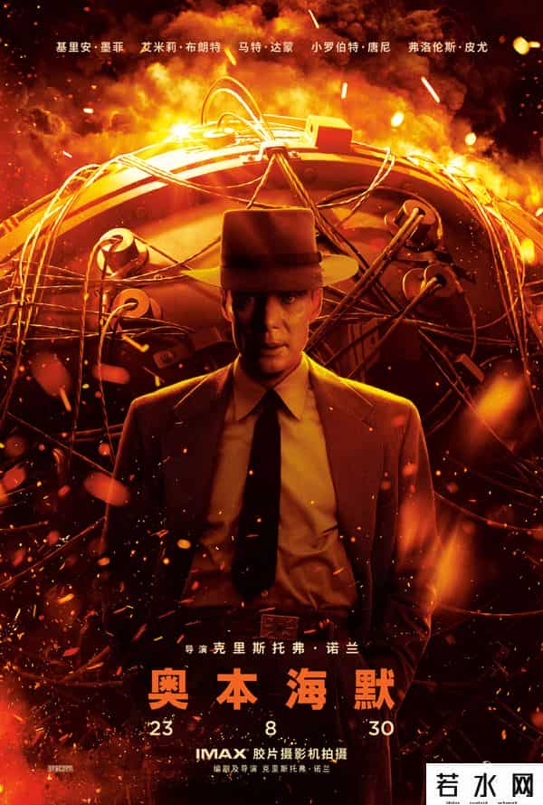 《奥本海默》内地上映好评如潮