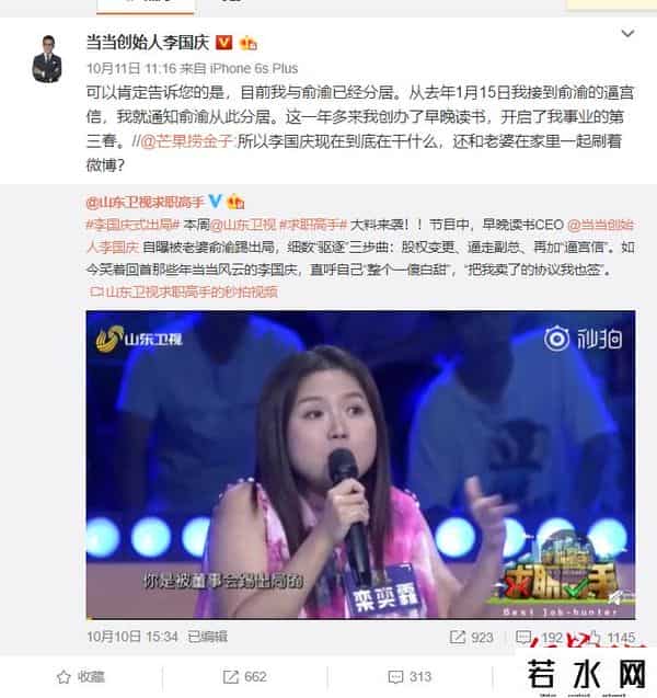 俞渝开撕李国庆