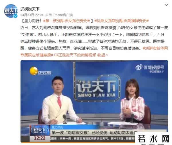 刘畊宏新华网专属限定版健身操