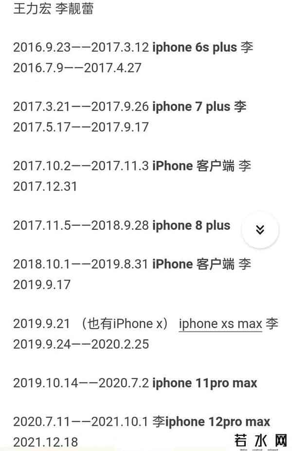 王力宏代言的手机