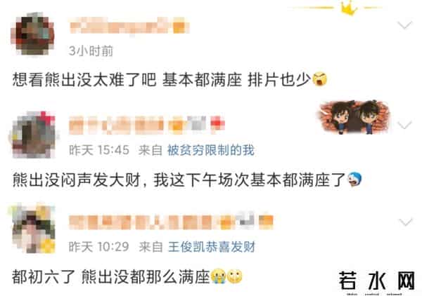 熊出没系列电影累计票房50亿