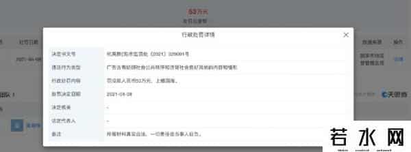 薇娅丈夫公司因带货额低被告