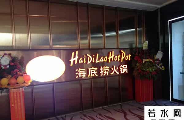 海底捞正在逃离小县城