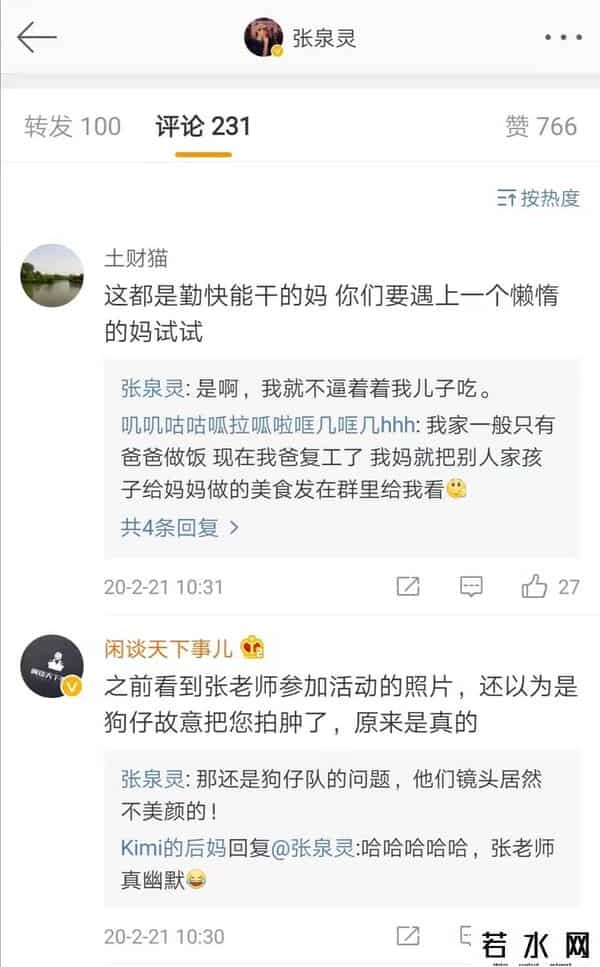 张泉灵北大演讲