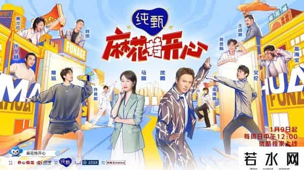 麻花特开心将暂停播出