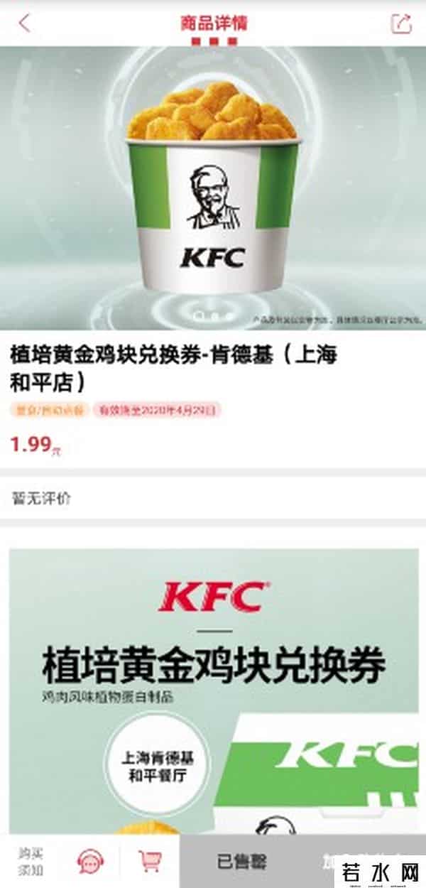 星巴克人造肉菜单