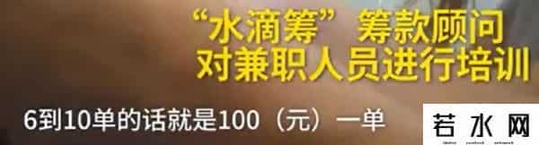 水滴筹医院扫楼筹款漏洞多