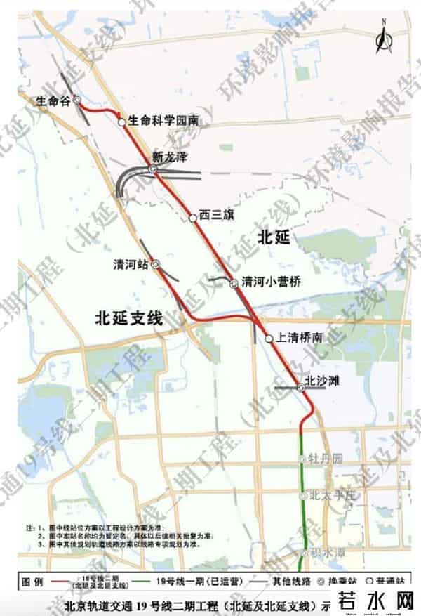 北京地铁昌平线路图