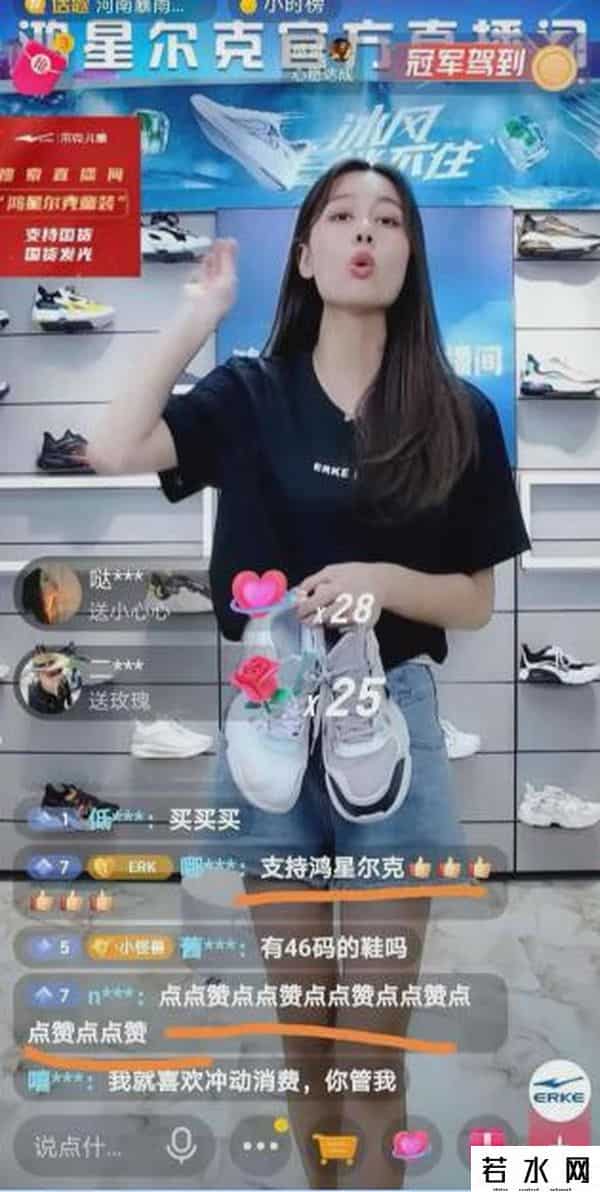 鸿星尔克TO BE NUMBER ONE