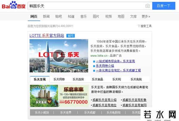 卫龙宣布从乐天下架