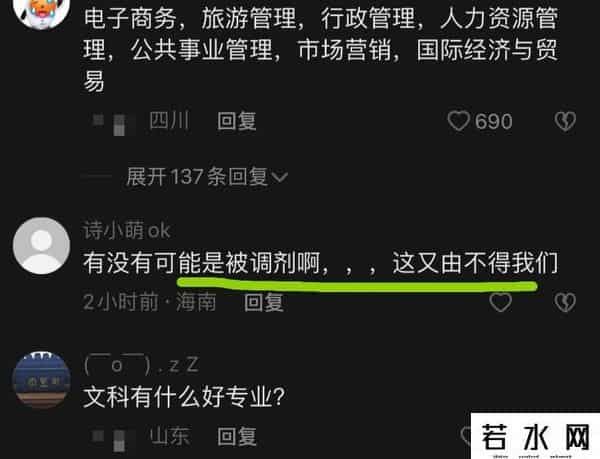 储殷:张雪峰适合报考新闻专业