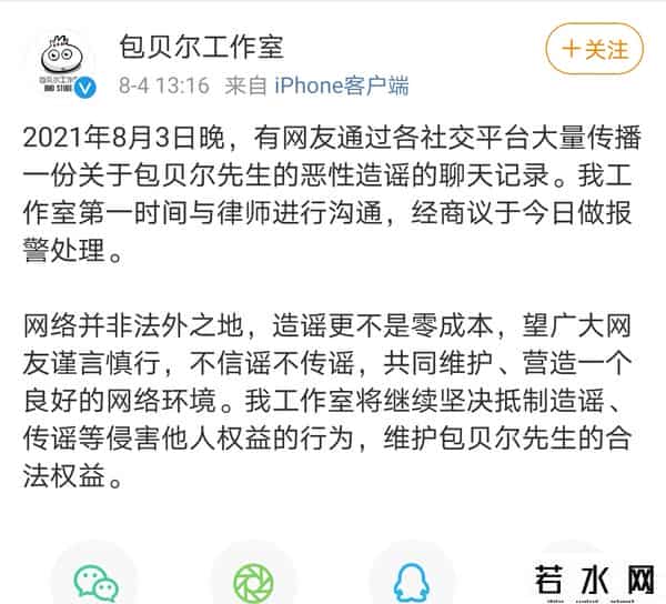 吴亦凡招供范冰冰