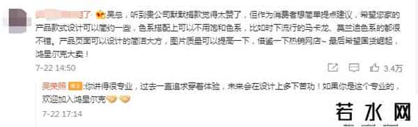 鸿星尔克直播回放