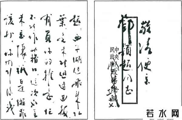 元首的爱情故事