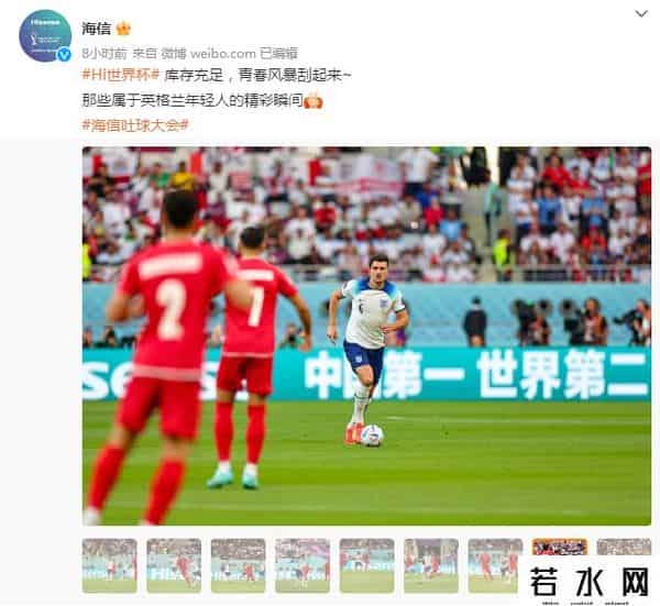 海信更换世界杯广告词