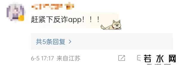 官方提醒别信梅西敬酒